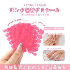 👑ピンク粘着グミ(業界のクイーン👸🏻) - Vernailiquea