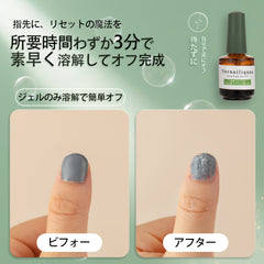 【期間限定割引】Vernailiquea ネイルジェルリムーバー | 20日以内発送予定 - Vernailiquea