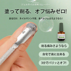 【期間限定割引】Vernailiquea ネイルジェルリムーバー | 20日以内発送予定 - Vernailiquea