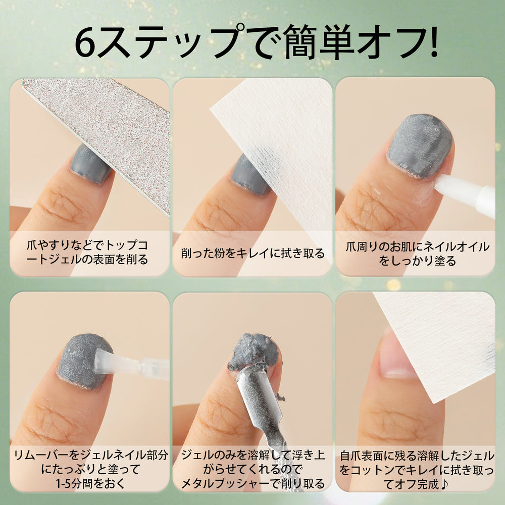 【期間限定割引】Vernailiquea ネイルジェルリムーバー | 20日以内発送予定 - Vernailiquea