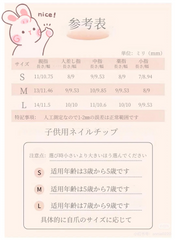 子供用ネイルチップ 01