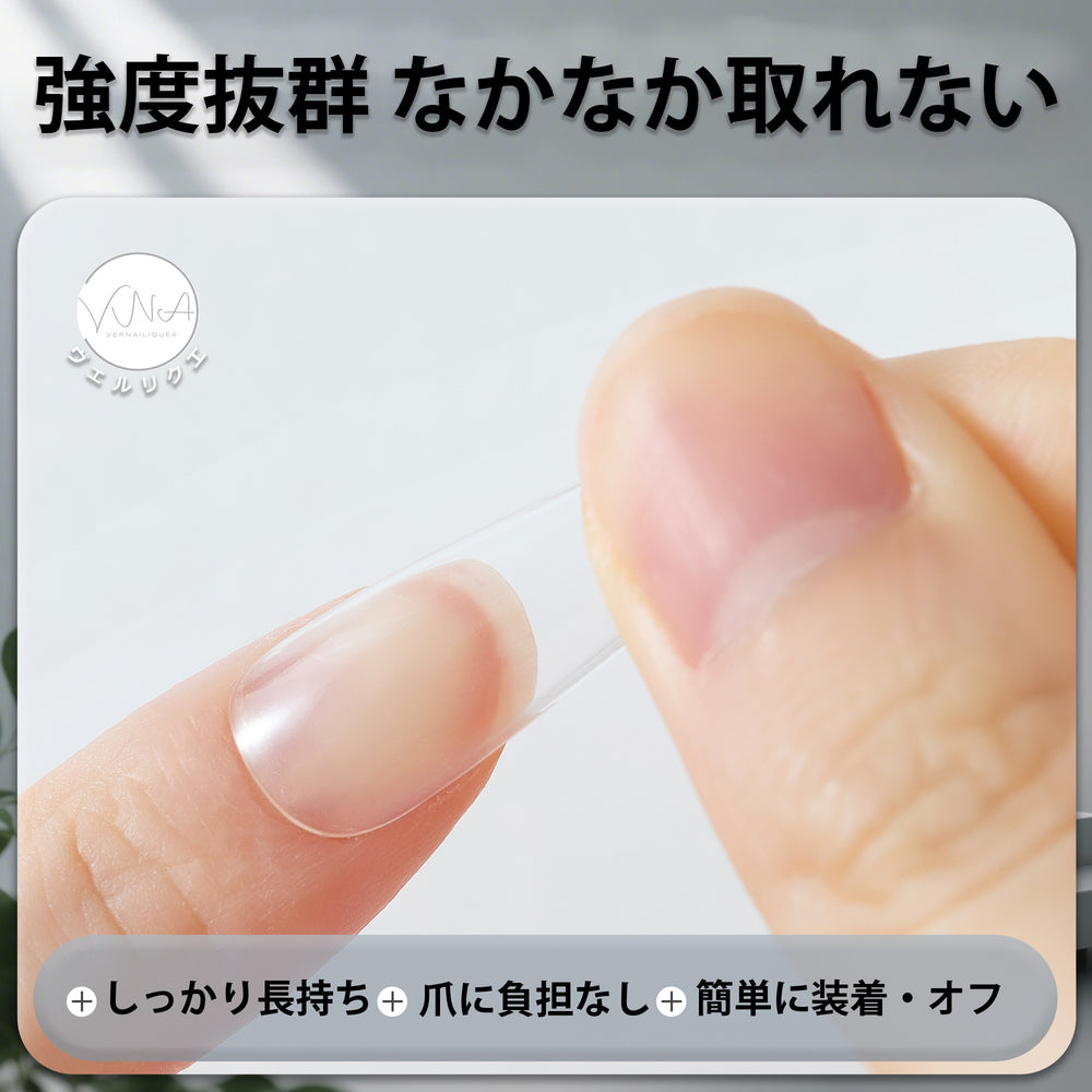 ネイルチップ用速乾リキッドジェル(LED/UVライト不要) - Vernailiquea