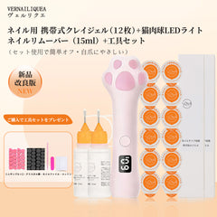 ネイルチップ用携帯式粘土ジェル - Vernailiquea