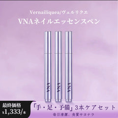 VNAネイルエッセンスペン - Vernailiquea
