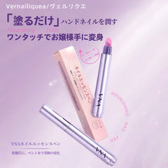 【大感谢祭期間限定特価】VNAネイルエッセンスペン
