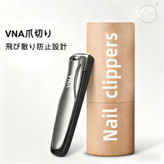 【新品予約割引】VNA 飛び散り防止爪切り | 20日以内発送予定