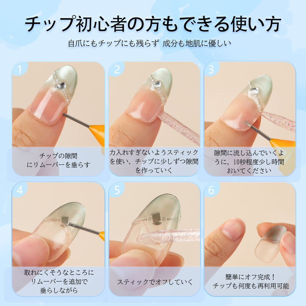 粘着グミリムーバー - Vernailiquea