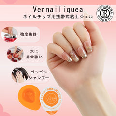 【期間限定特価】ネイルチップ用携帯式粘土ジェル - Vernailiquea