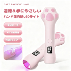 【新品割引】ハンド猫肉球LEDライト - Vernailiquea