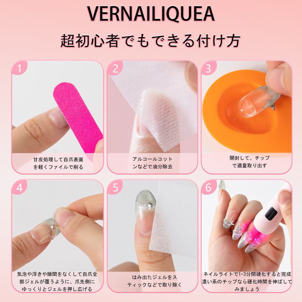 【期間限定特価】ネイルチップ用携帯式粘土ジェル - Vernailiquea