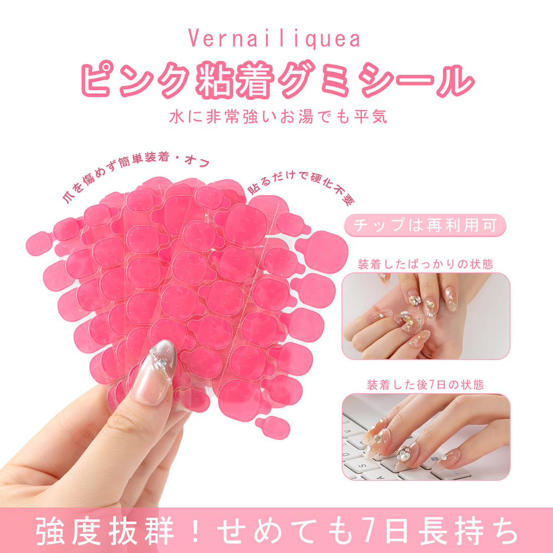 👑ピンク粘着グミ（業界のクイーン👸🏻） - Vernailiquea