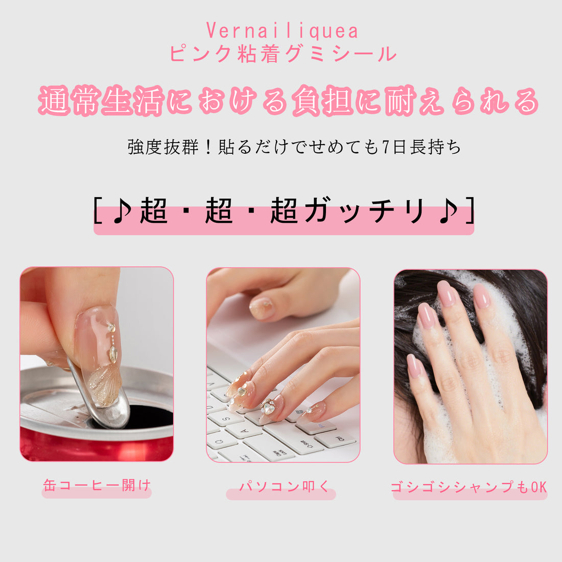 👑ピンク粘着グミ（業界のクイーン👸🏻） - Vernailiquea