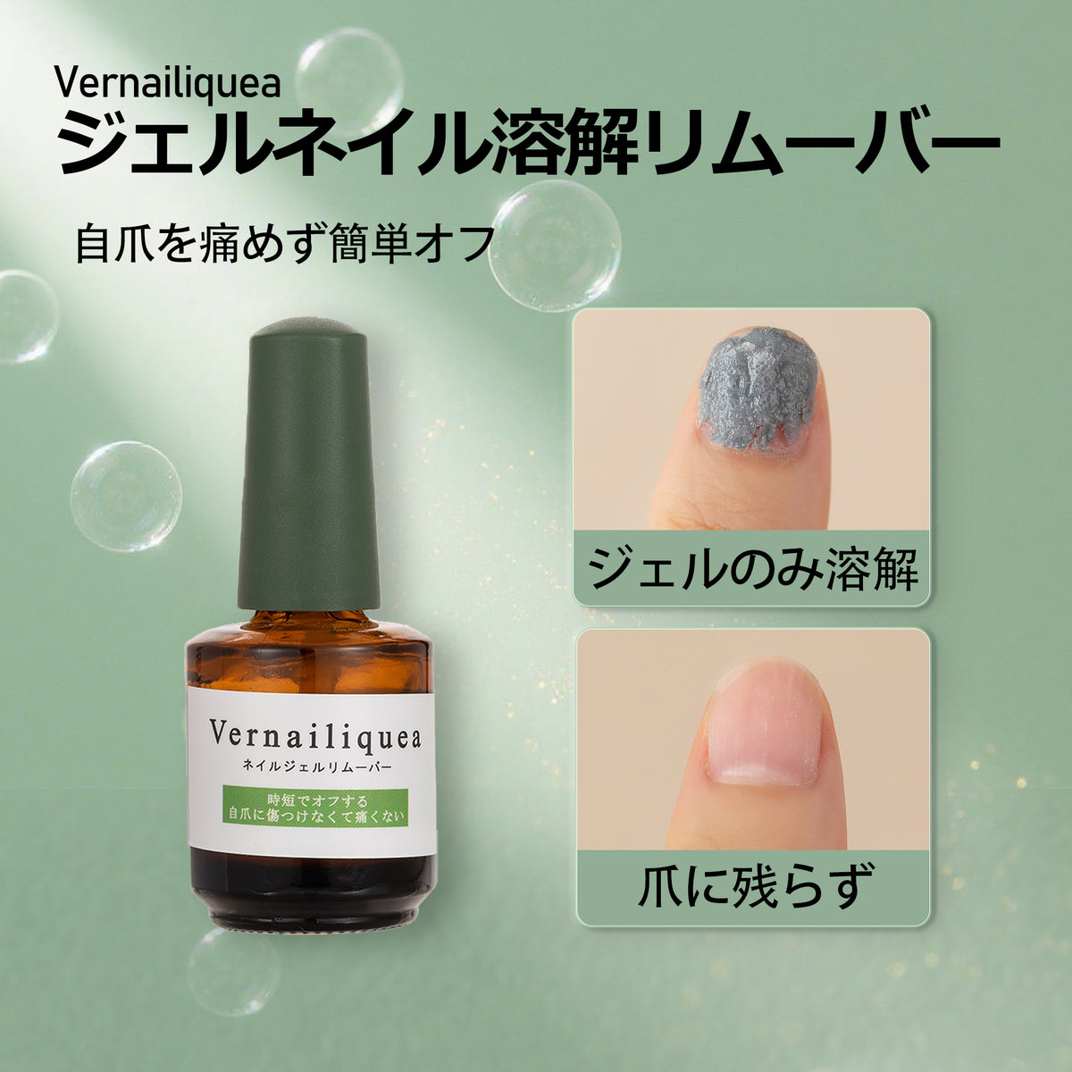 Limited-Time Discount Vernailiquea Nail Gel Remover | Ships within 20 days - Vernailiquea