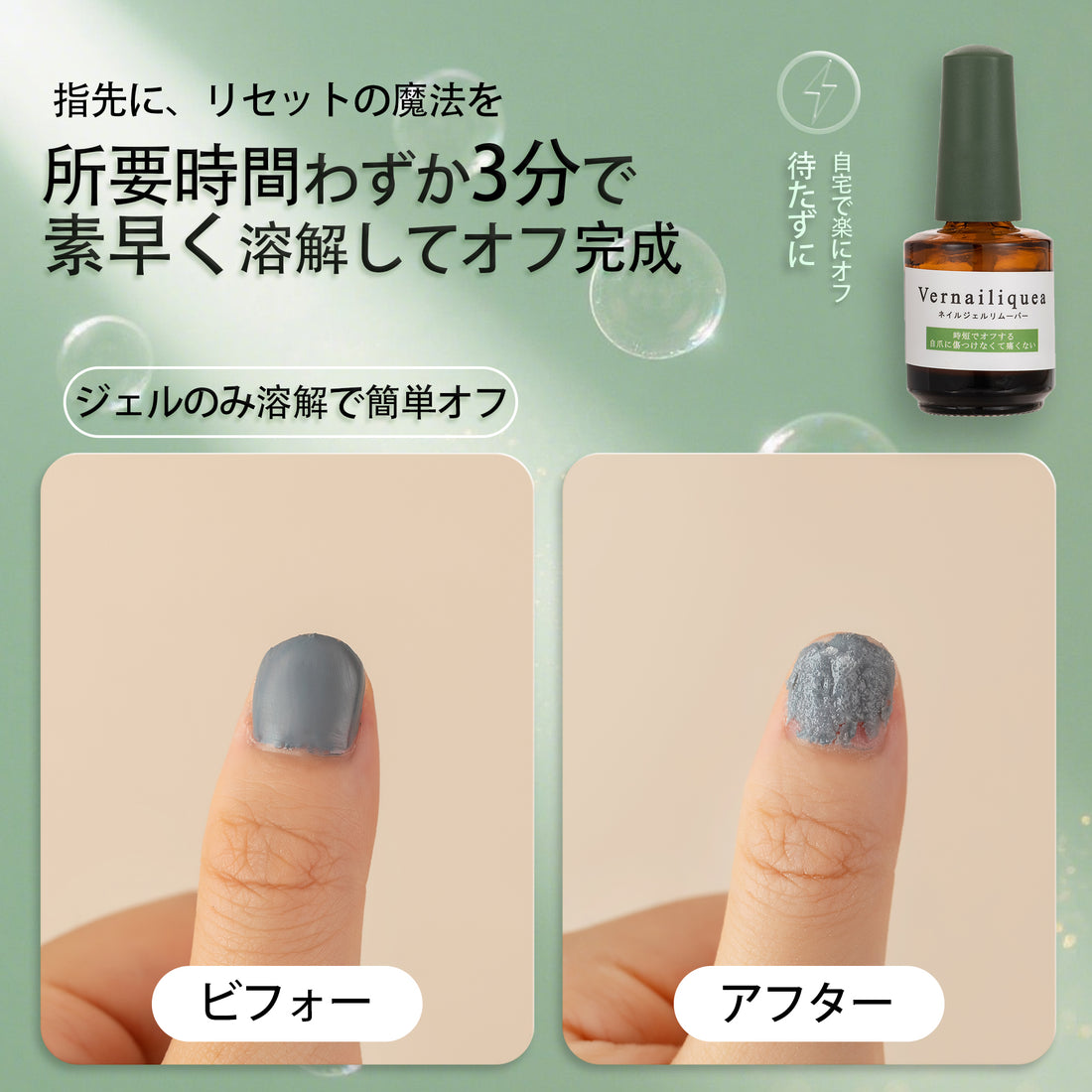Limited-Time Discount Vernailiquea Nail Gel Remover | Ships within 20 days - Vernailiquea