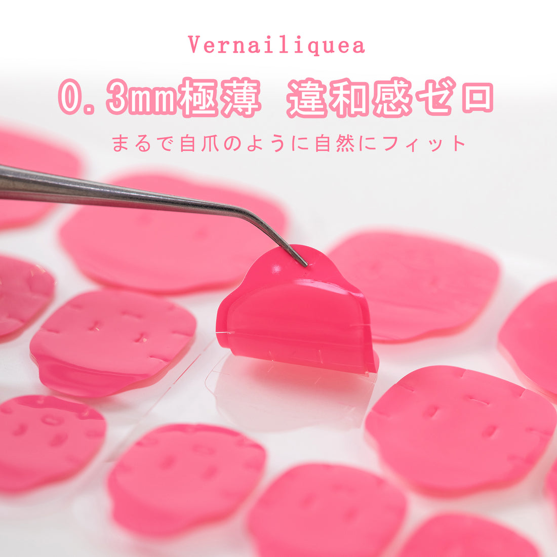 👑ピンク粘着グミ（業界のクイーン👸🏻） - Vernailiquea