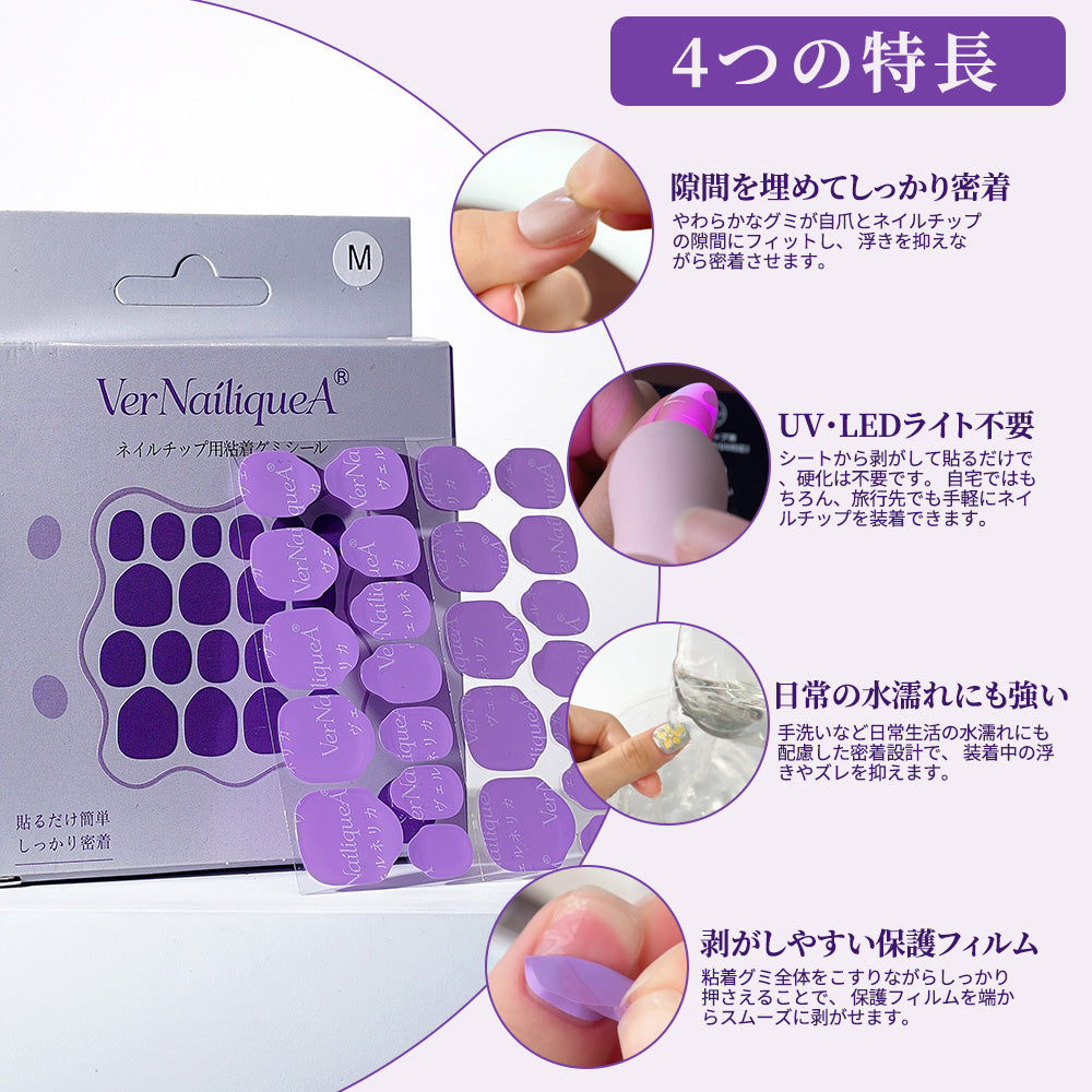 Purple Adhesive Gel Tabs - Vernailiquea