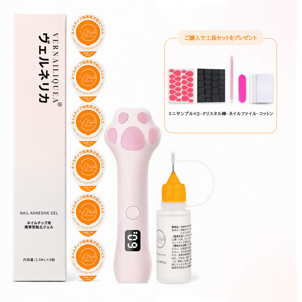 Portable Solid Gel - Vernailiquea
