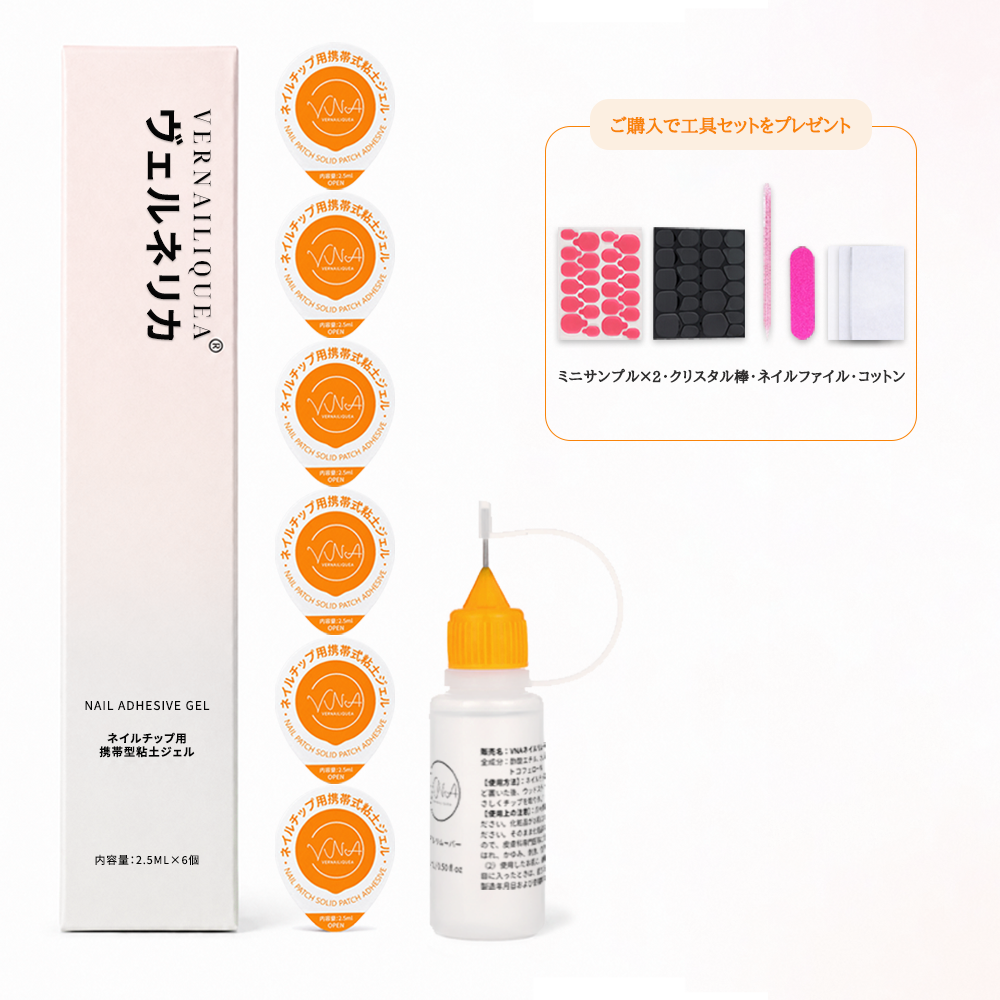 Portable Solid Gel - Vernailiquea