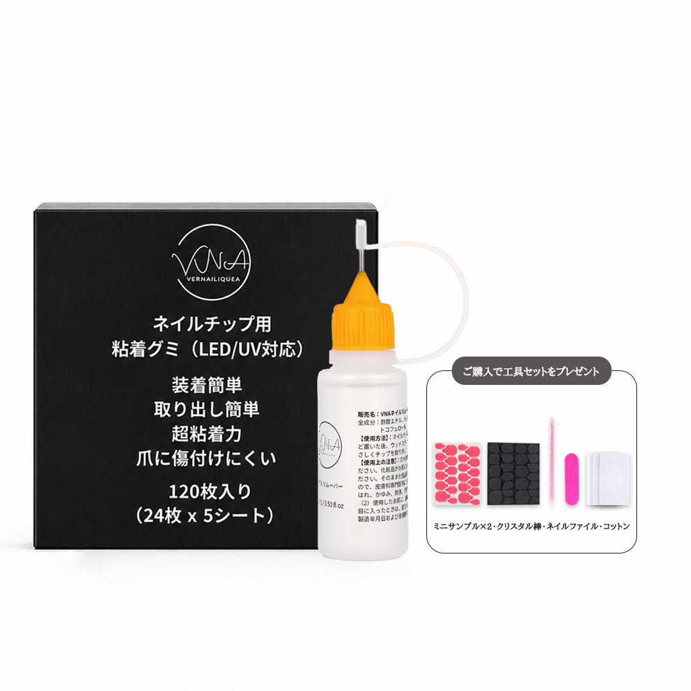 Black Gummy Adhesive Gel Tabs – Vernailiquea