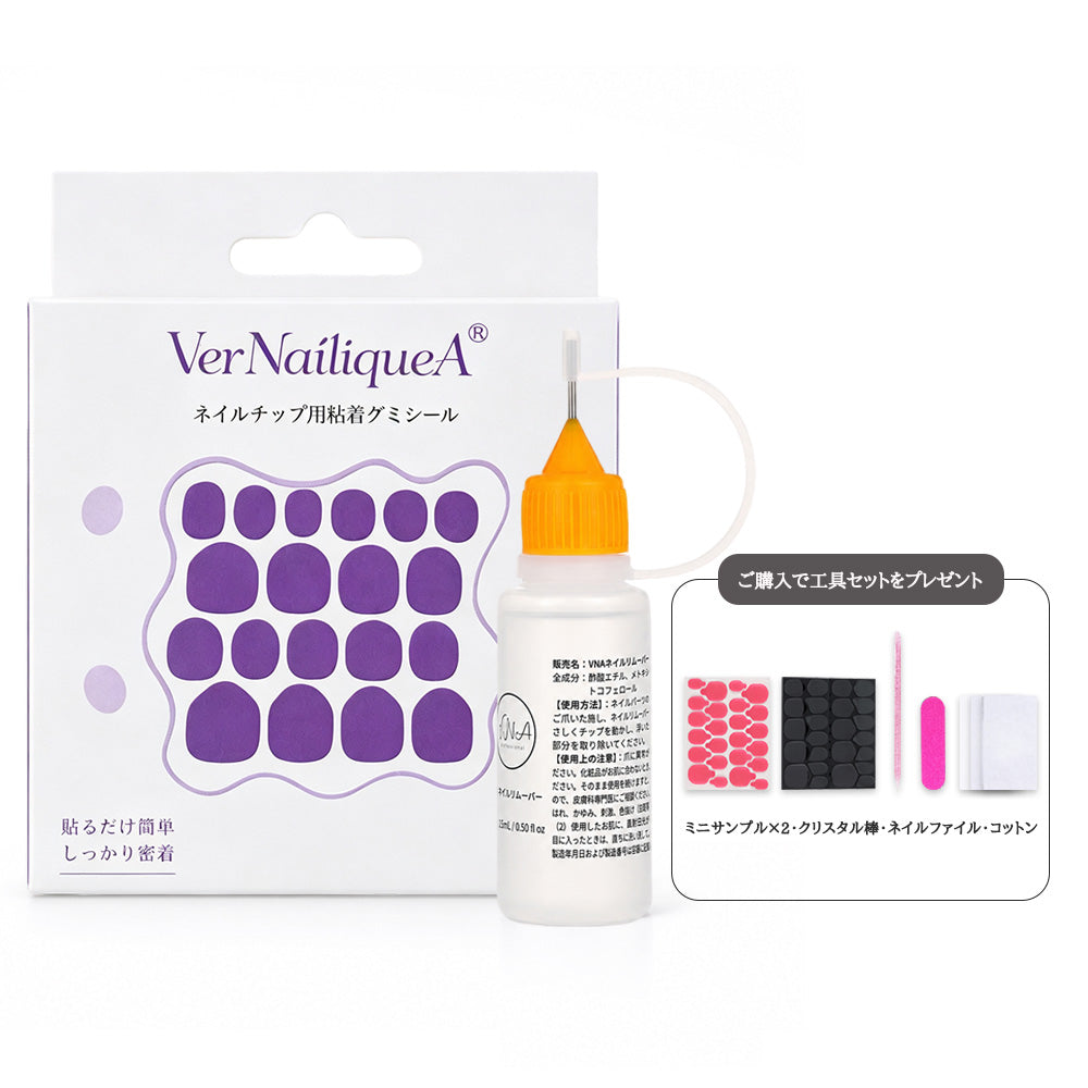 Purple Adhesive Gel Tabs - Vernailiquea