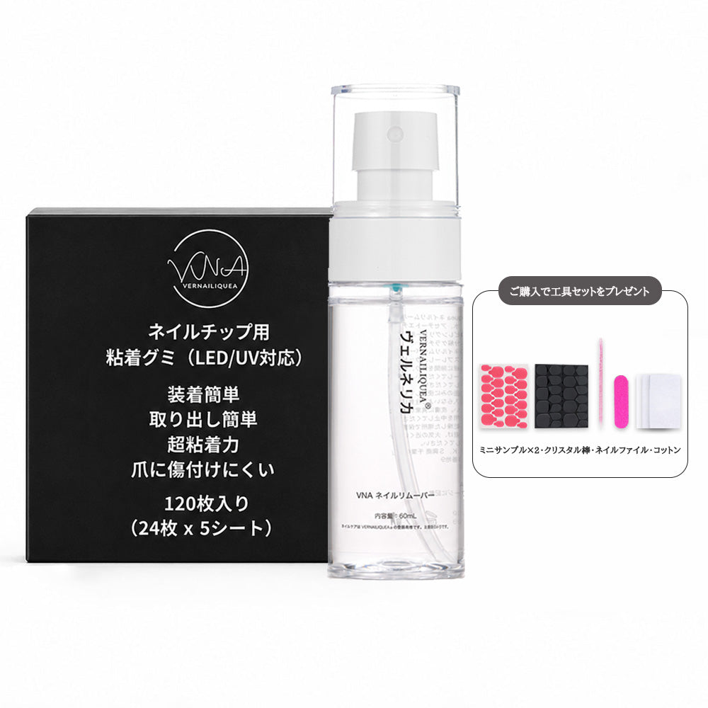 【Pre-order】Black Gummy Adhesive Gel Tabs - Vernailiquea