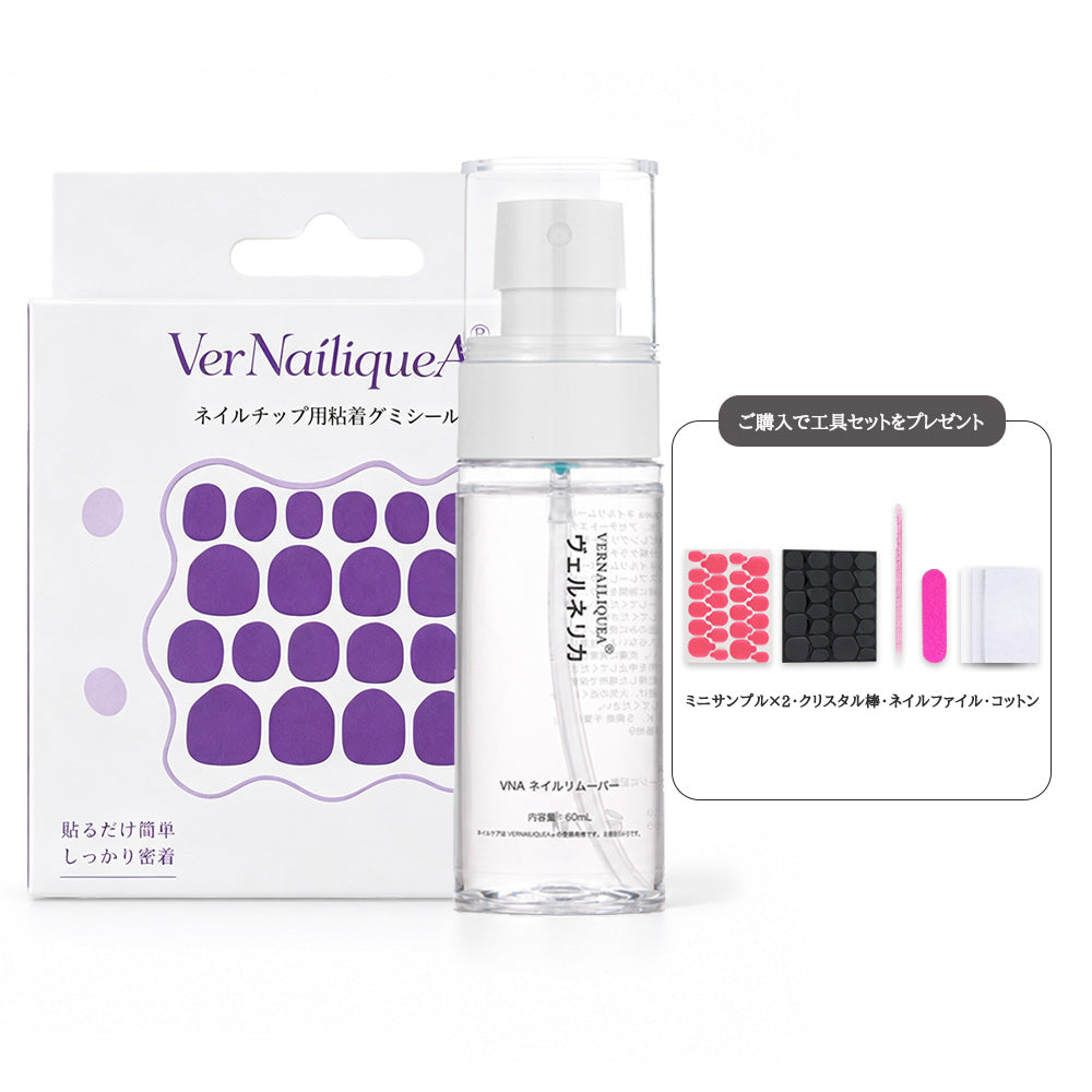 Purple Adhesive Gel Tabs - Vernailiquea