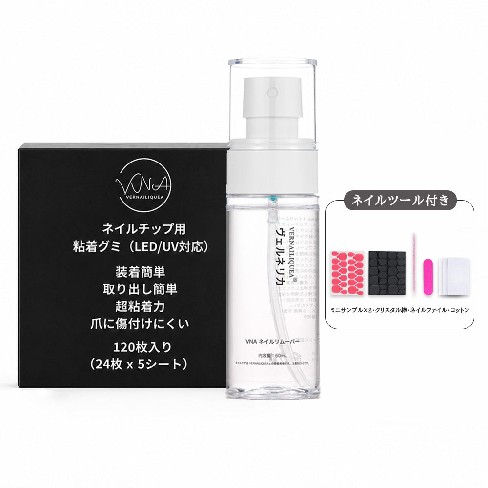 Black Gummy Adhesive Gel Tabs - Vernailiquea
