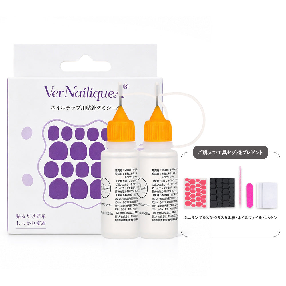 Purple Adhesive Gel Tabs - Vernailiquea
