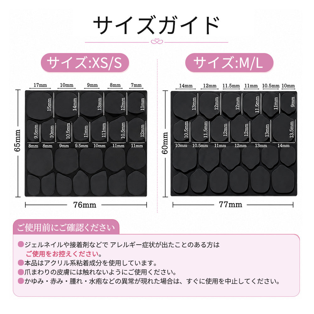 【Pre-order】Black Gummy Adhesive Gel Tabs - Vernailiquea