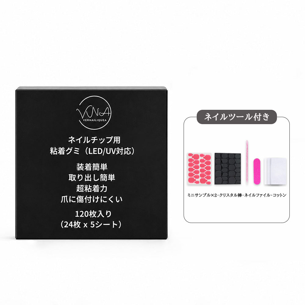Black Gummy Adhesive Gel Tabs - Vernailiquea