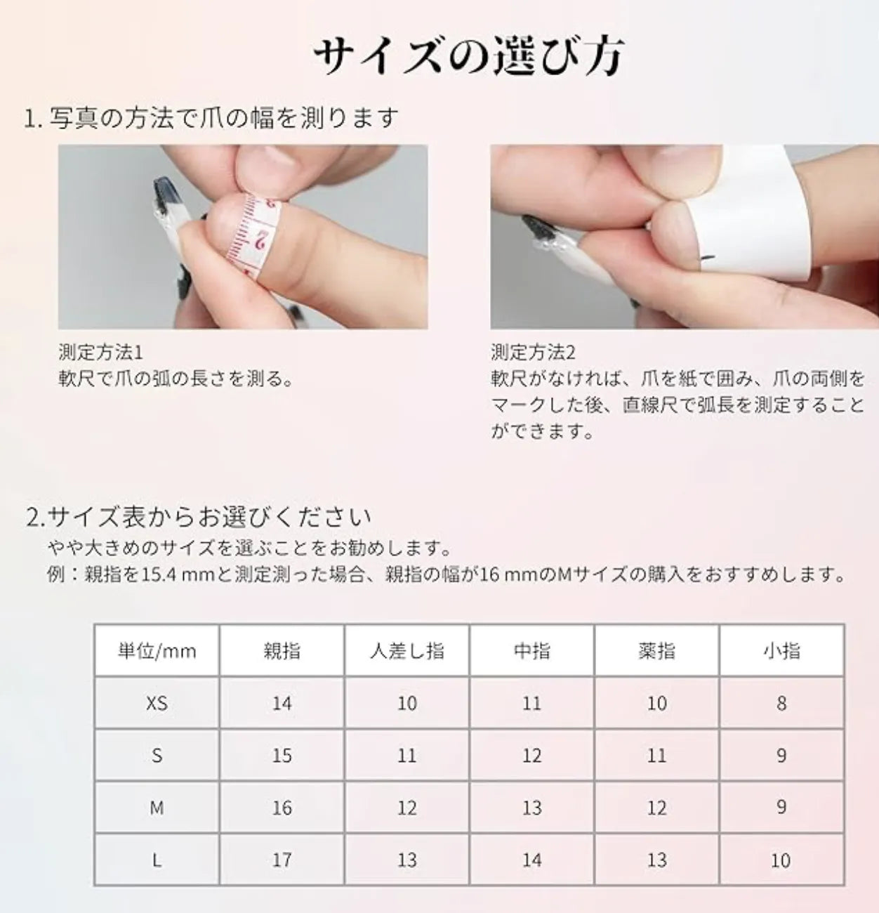 14 手作りネイルチップ