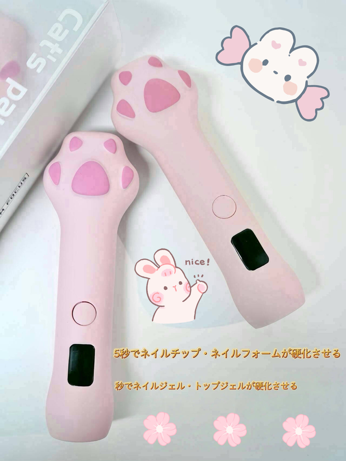 ハンド猫肉球LEDライト