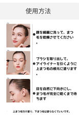 まつげ美容液（予約販売）