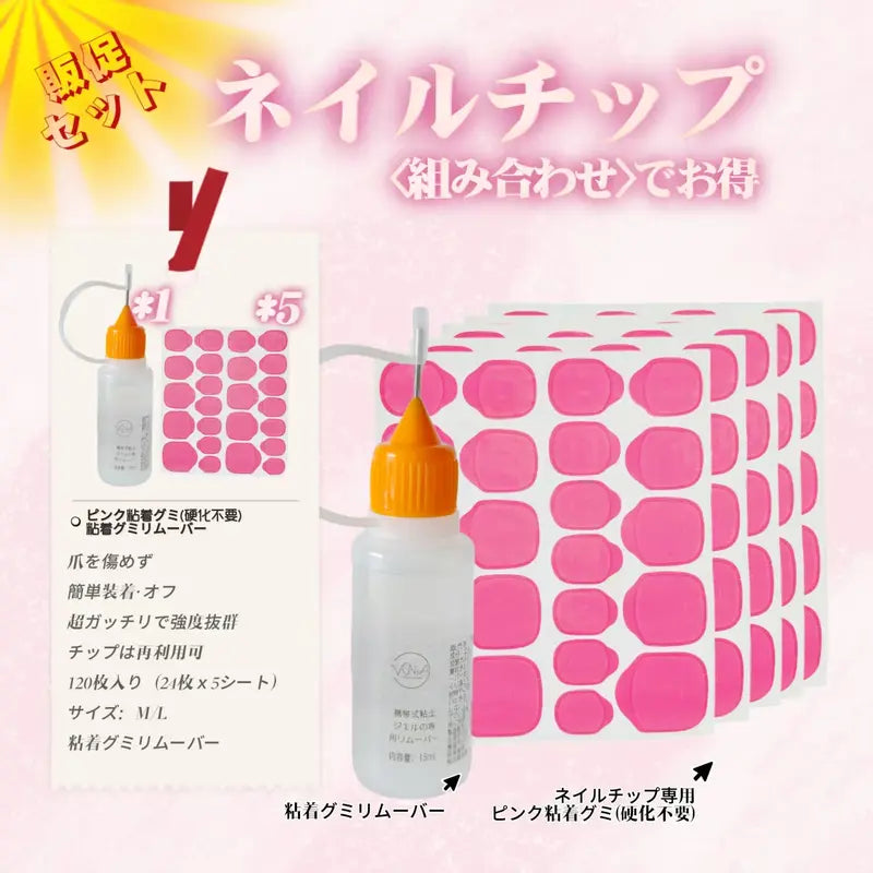 VNA ピンク粘着グミ（ライト不要・30〜60秒押さえるだけ） - Vernailiquea