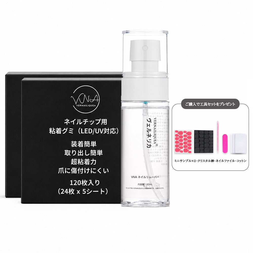 Black Gummy Adhesive Gel Tabs – Vernailiquea