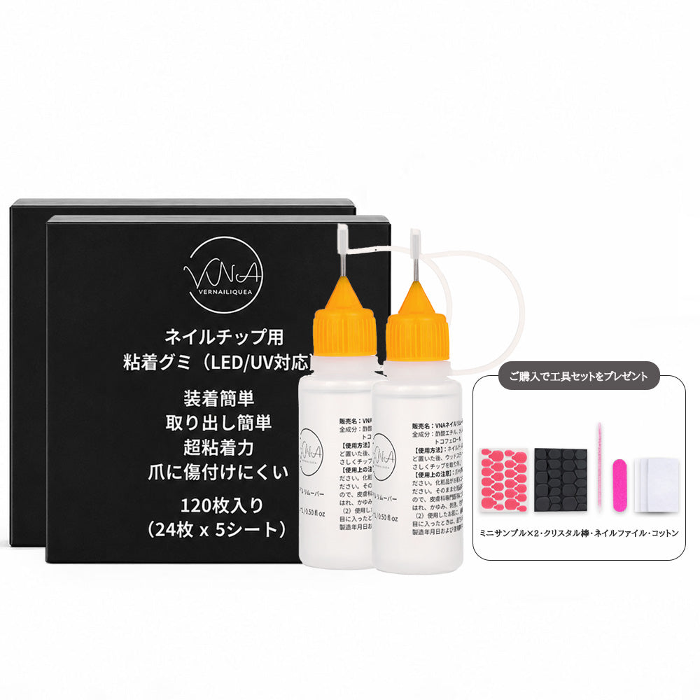 【Pre-order】Black Gummy Adhesive Gel Tabs - Vernailiquea
