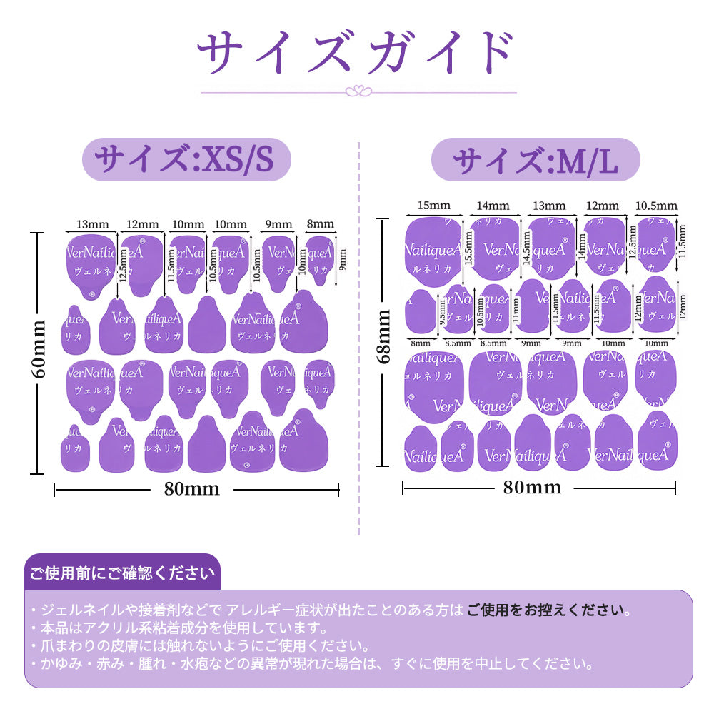 Purple Adhesive Gel Tabs - Vernailiquea