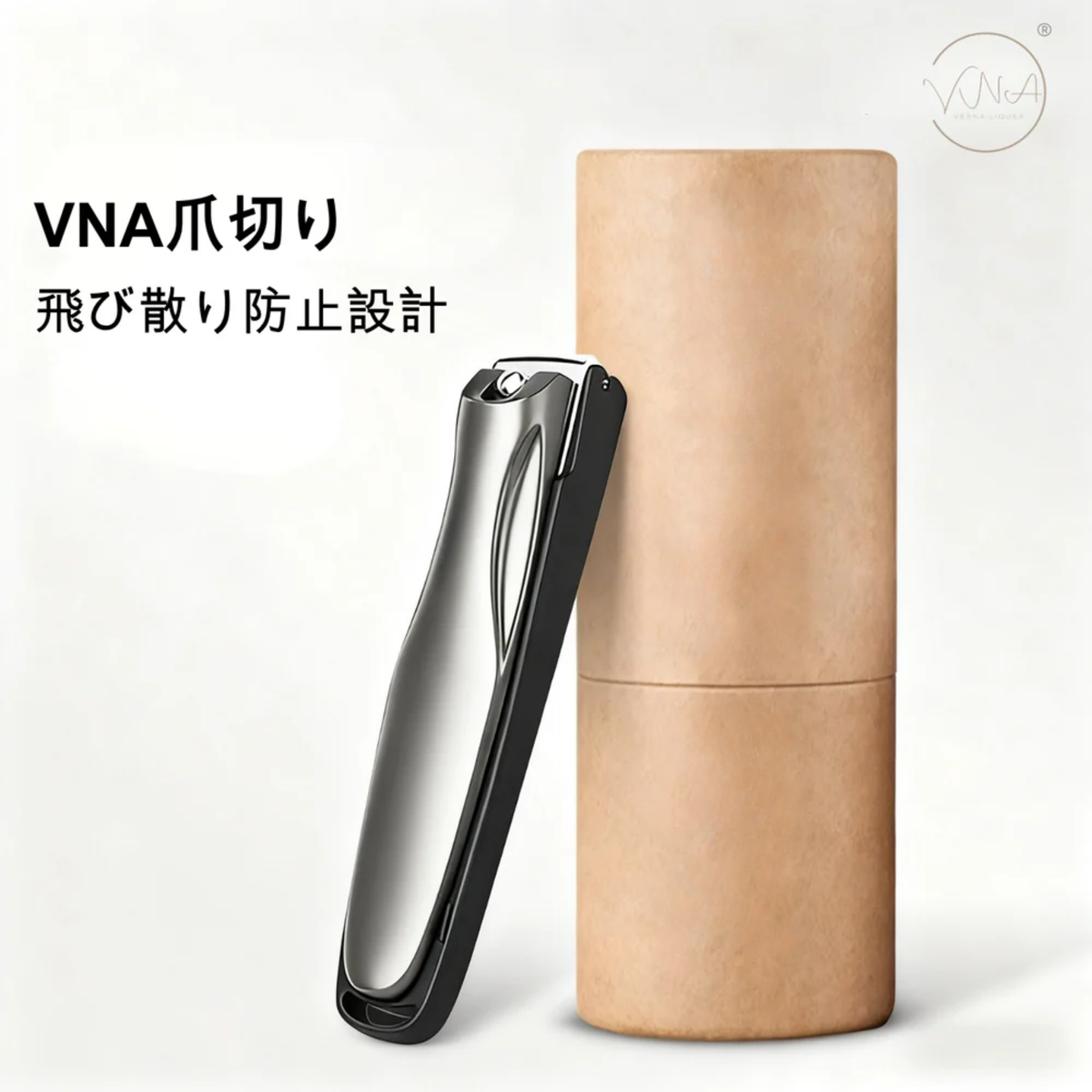VNA 飛び散り防止爪切り - Vernailiquea