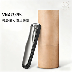VNA 飛び散り防止爪切り