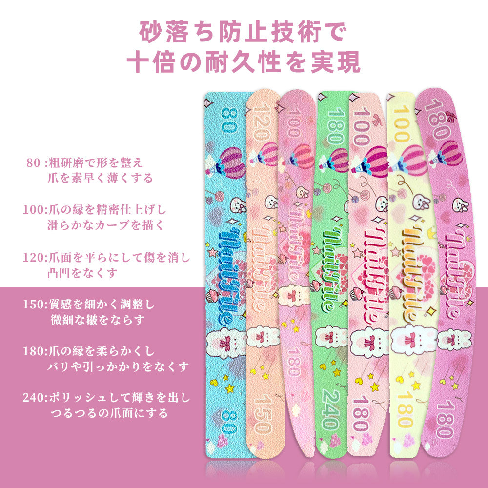 両面ネイルファイル 7本セット｜80〜240グリット 多番手｜可愛いデザイン爪やすり