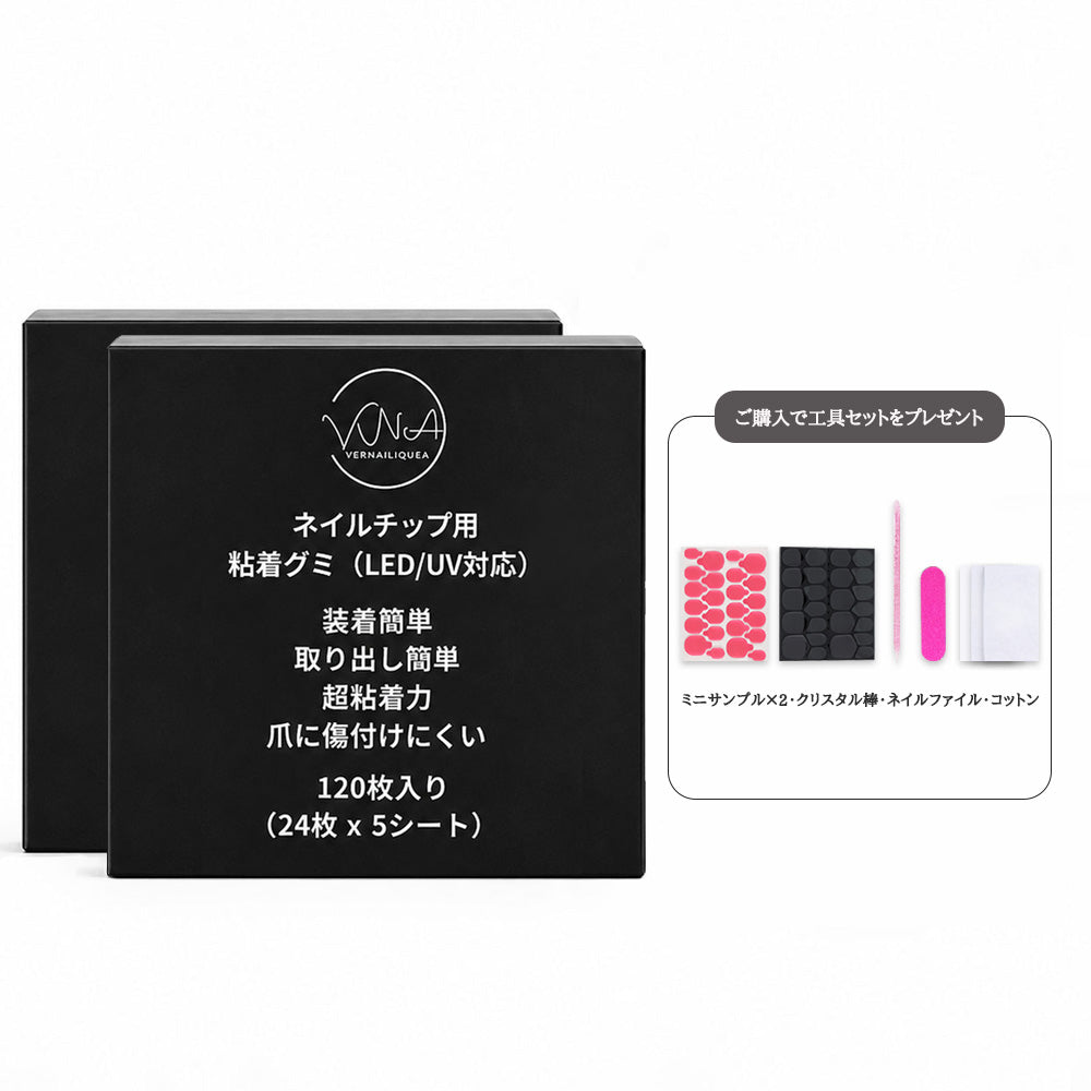 Black Gummy Adhesive Gel Tabs – Vernailiquea