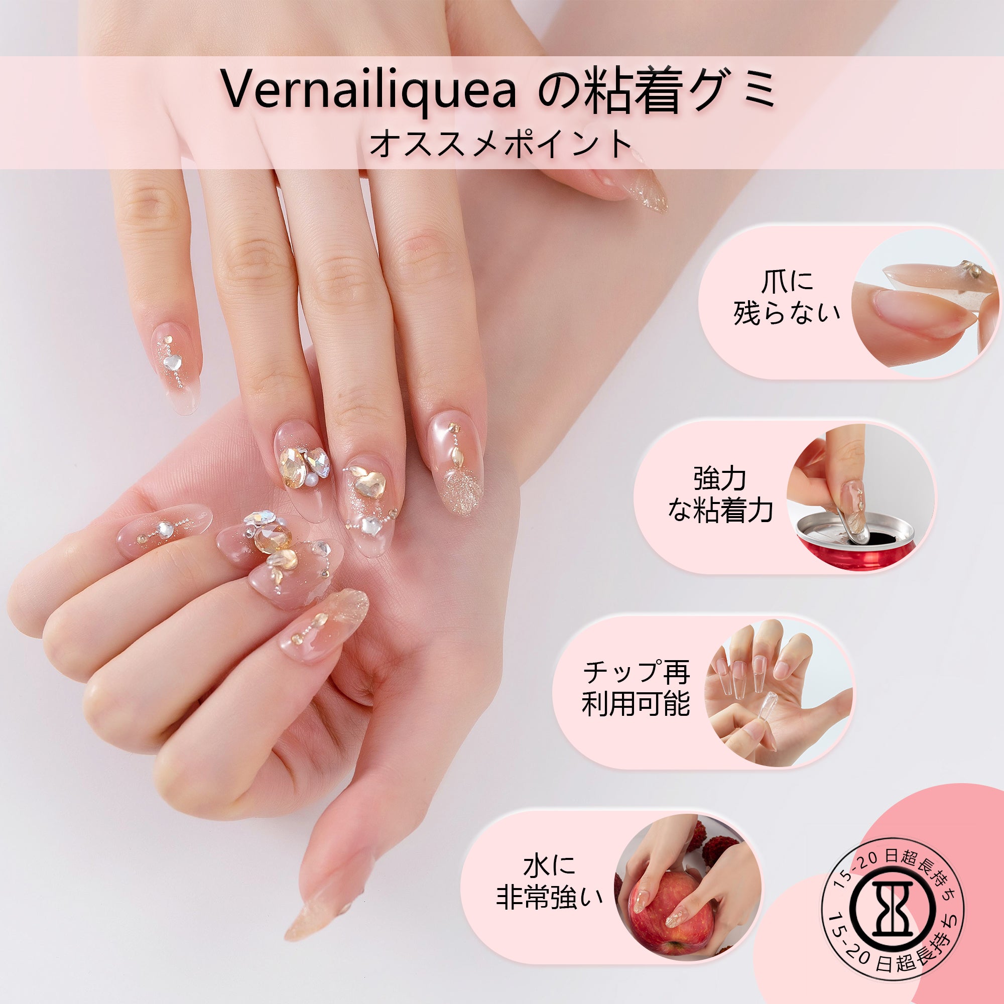 ネイルチップ用 LED光固着グミ