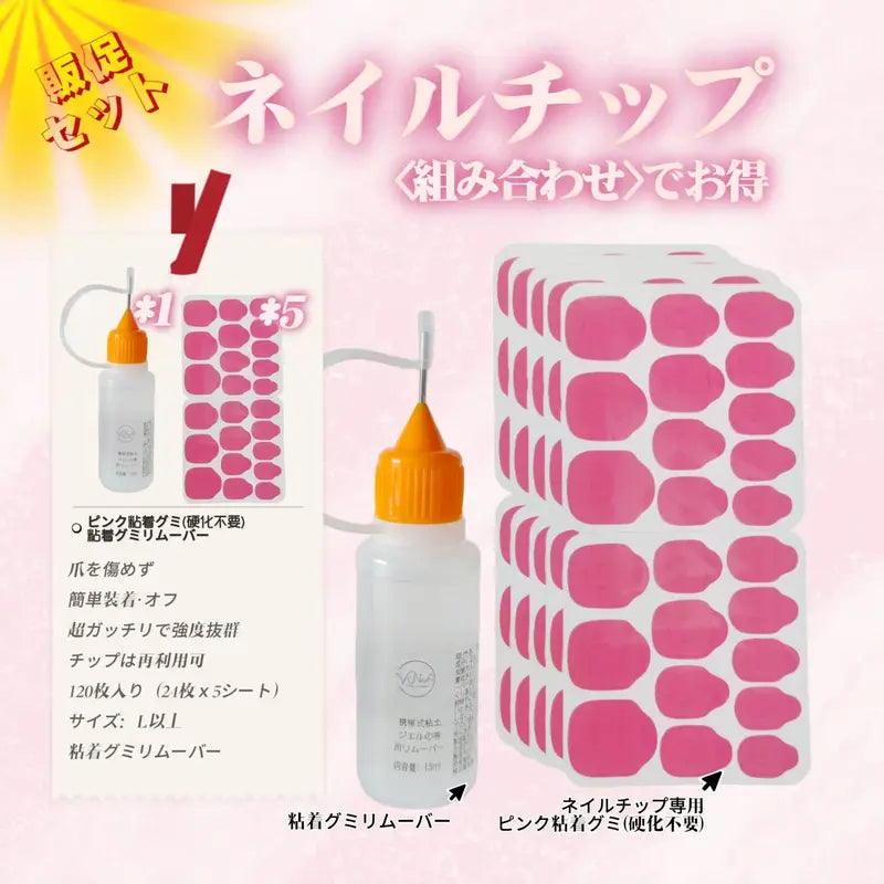 VNA ピンク粘着グミ（ライト不要・30〜60秒押さえるだけ） - Vernailiquea