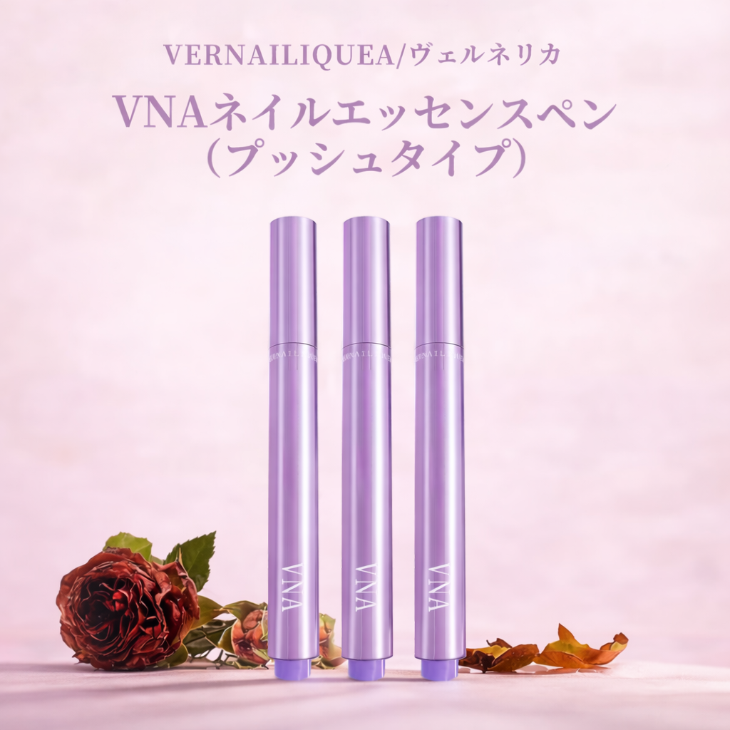 【予約特典】VNA ネイルエッセンスペン（プッシュタイプ）