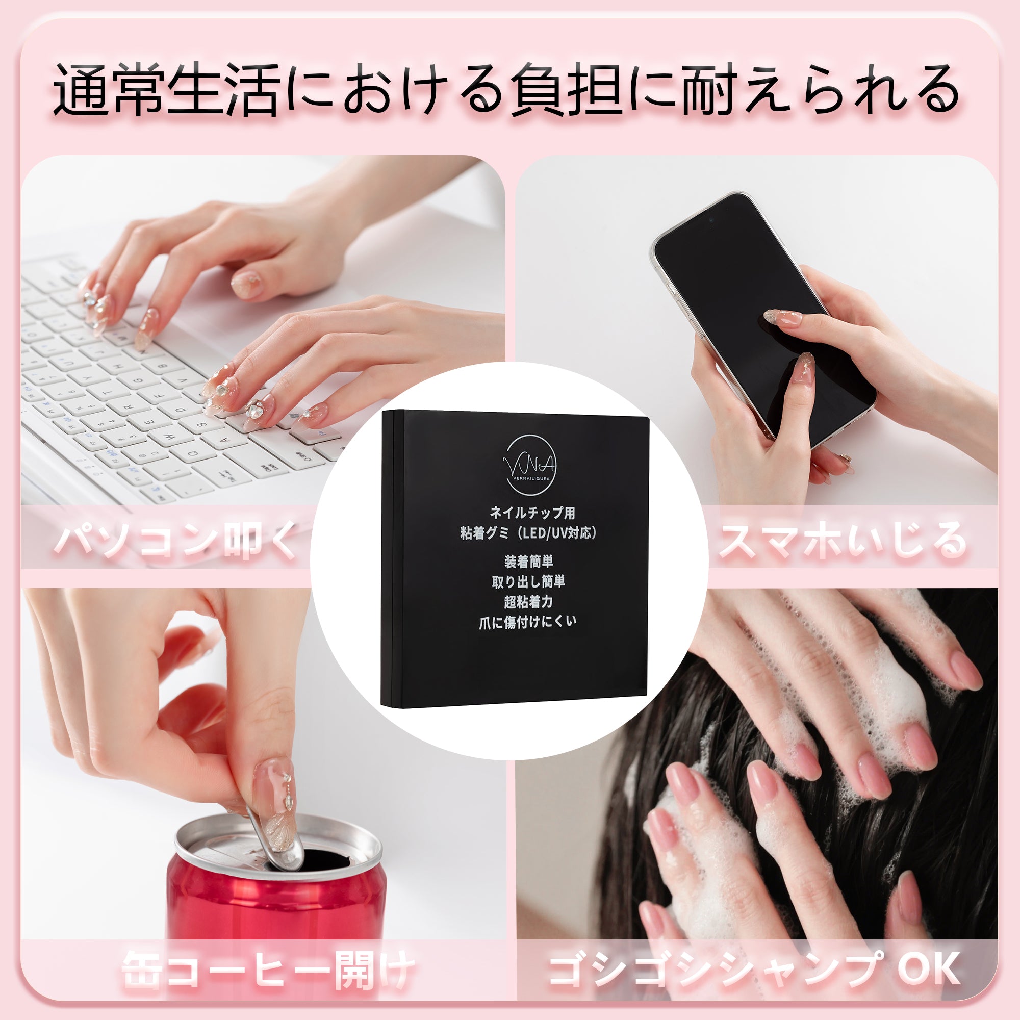 ネイルチップ用 LED光固着グミ