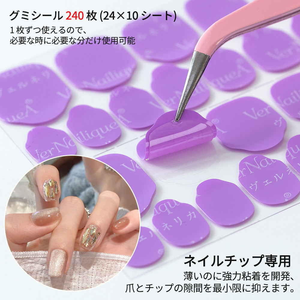 Purple Adhesive Gel Tabs - Vernailiquea