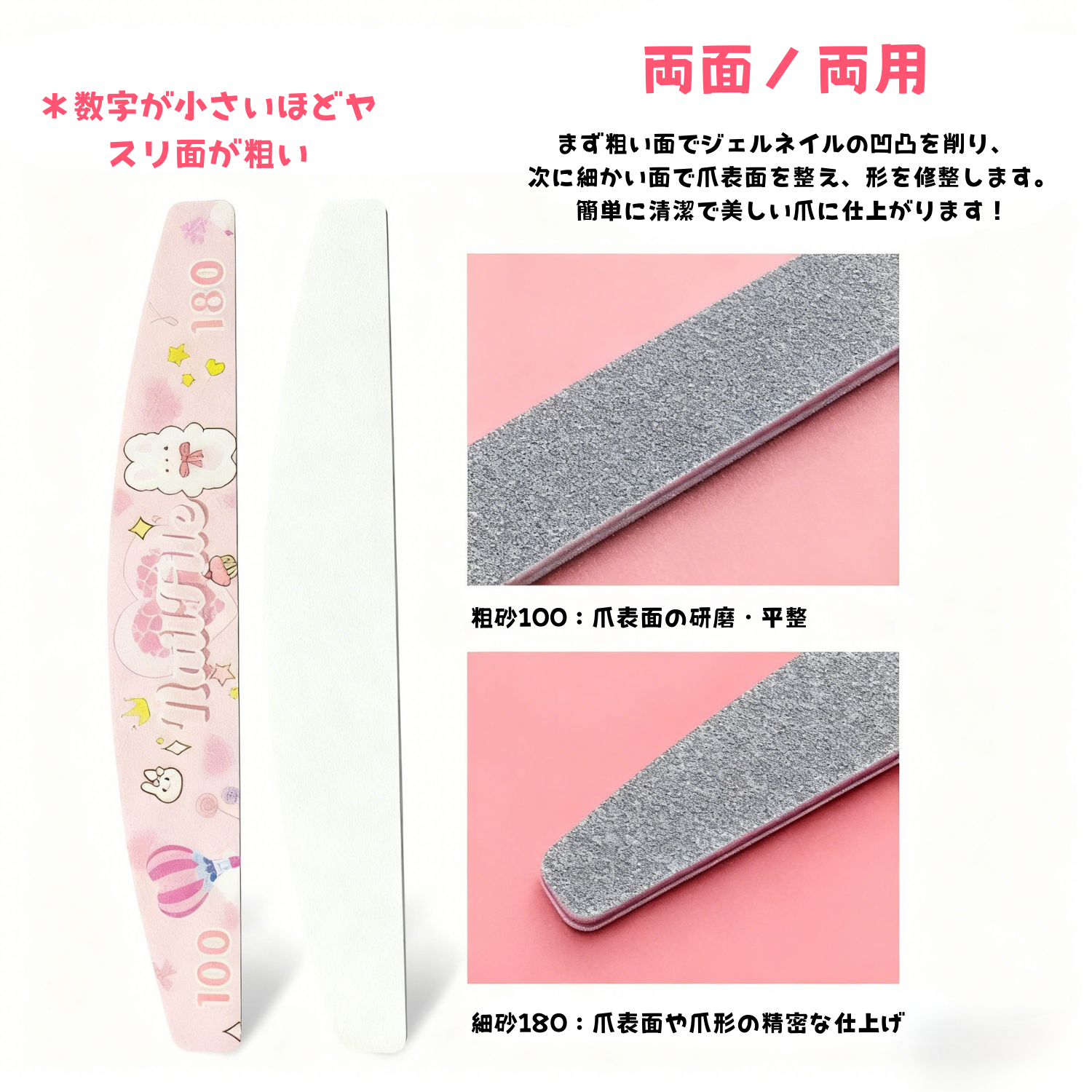 【予約割引】両面ネイルファイル 7本セット｜80〜240グリット 多番手｜可愛いデザイン 爪やすり