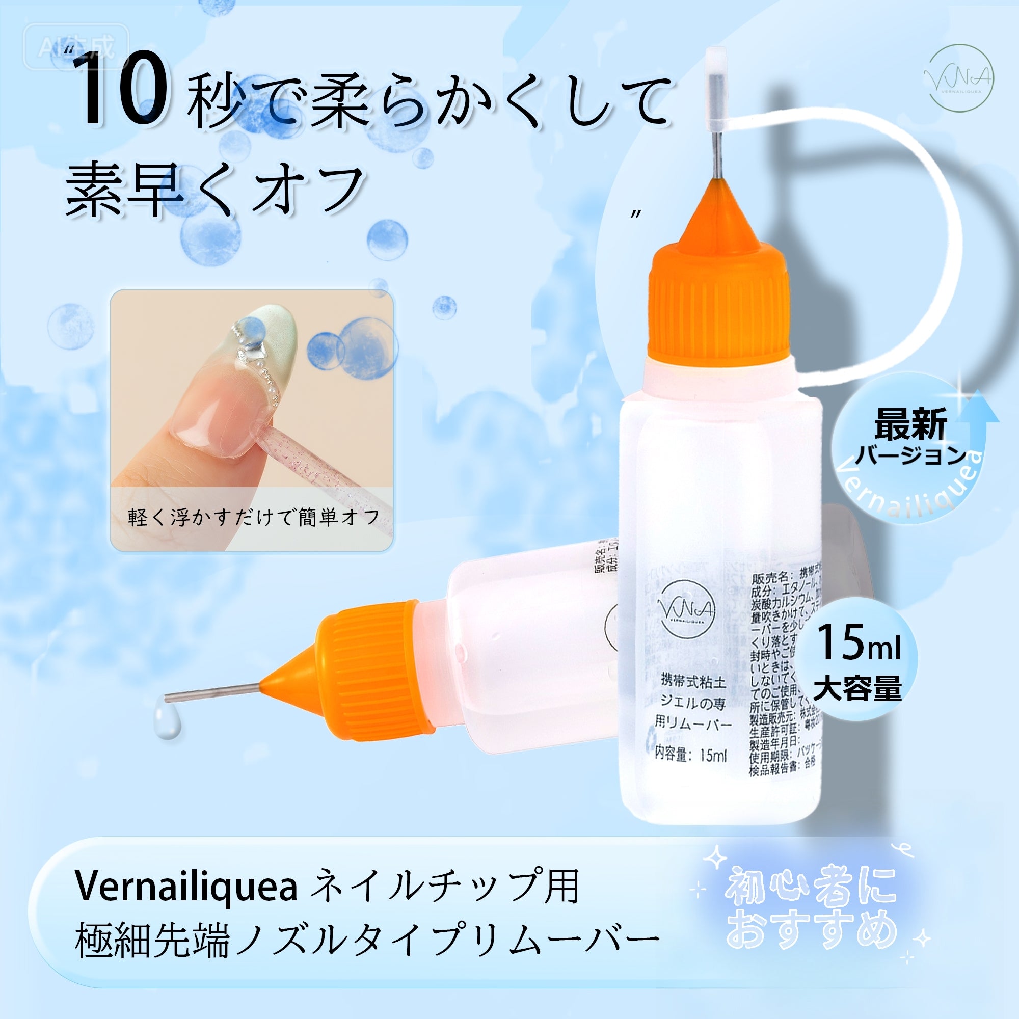 粘着グミリムーバー