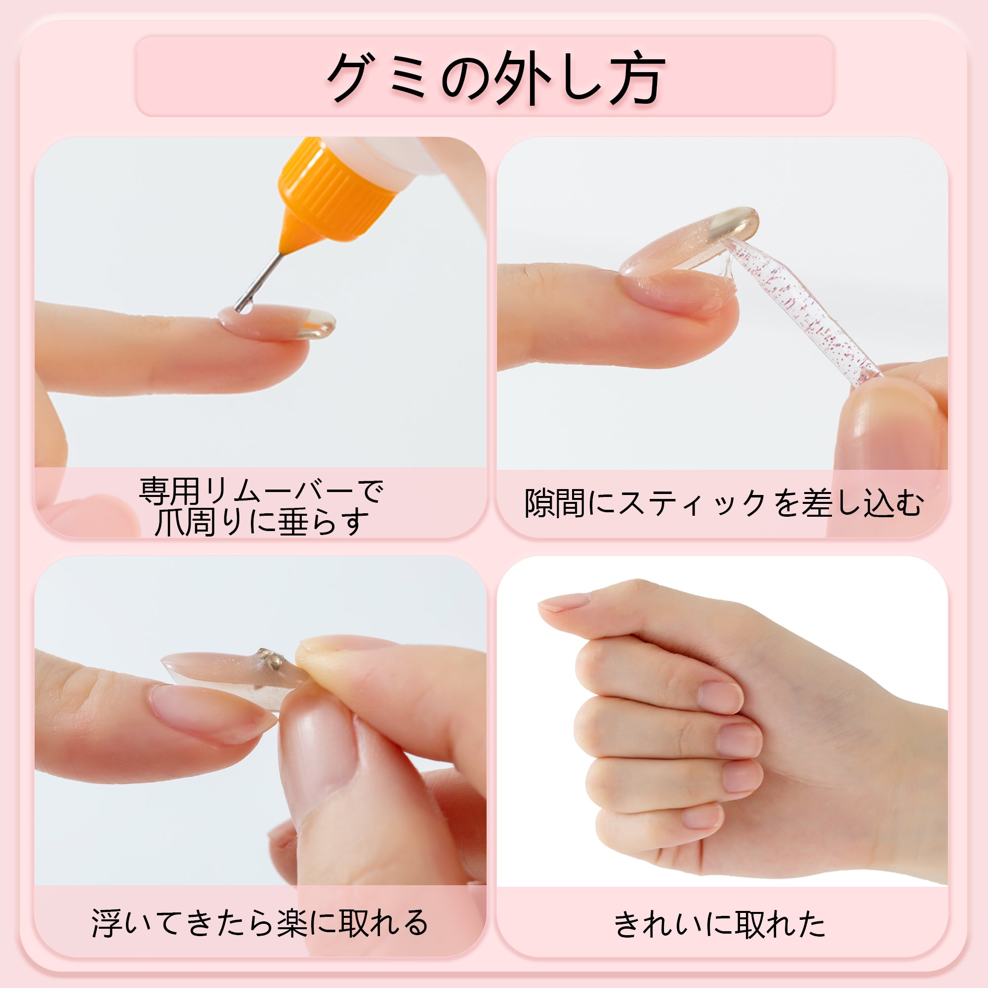 ネイルチップ用 LED光固着グミ