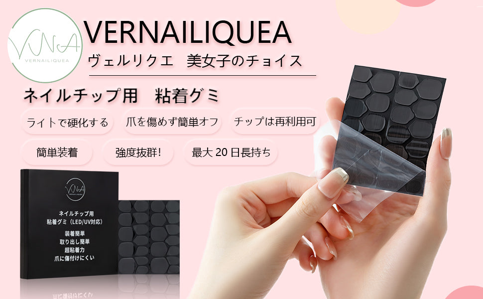 ネイルチップ用 LED光固着グミ